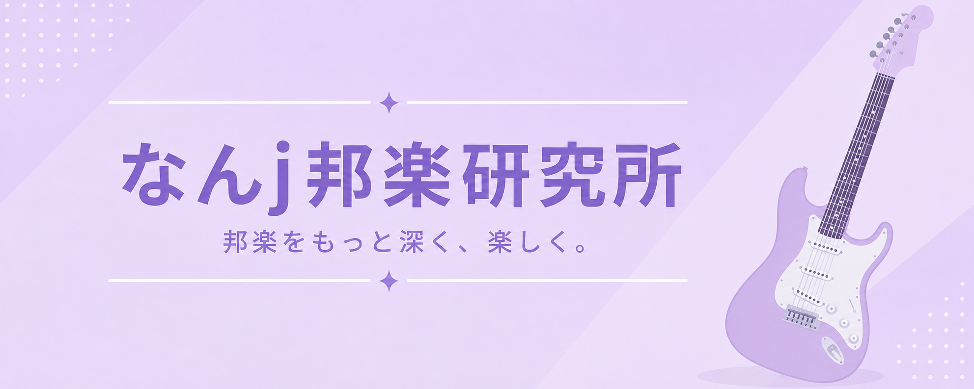 なんJ邦楽